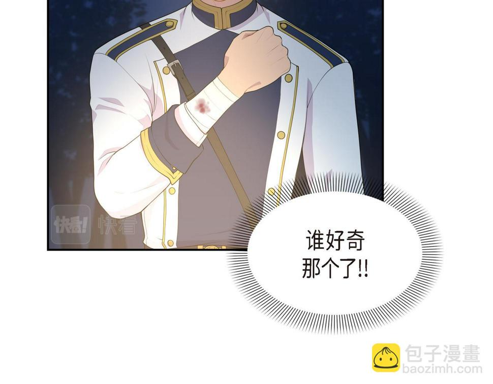 第36话 我怎么看待青河的30