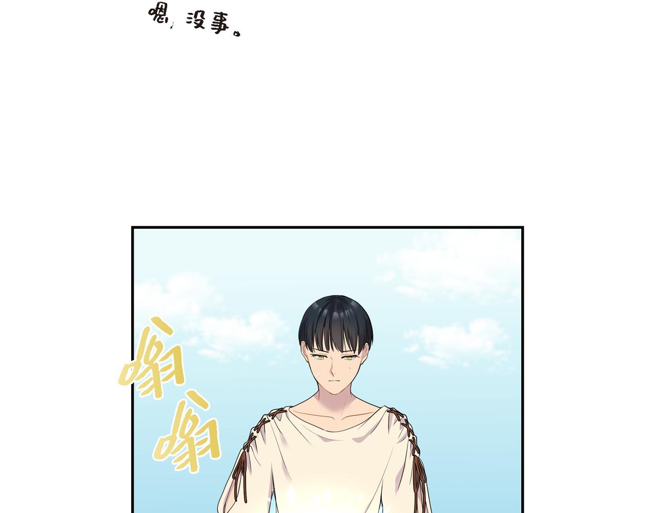 第10话 不能再依赖他了78