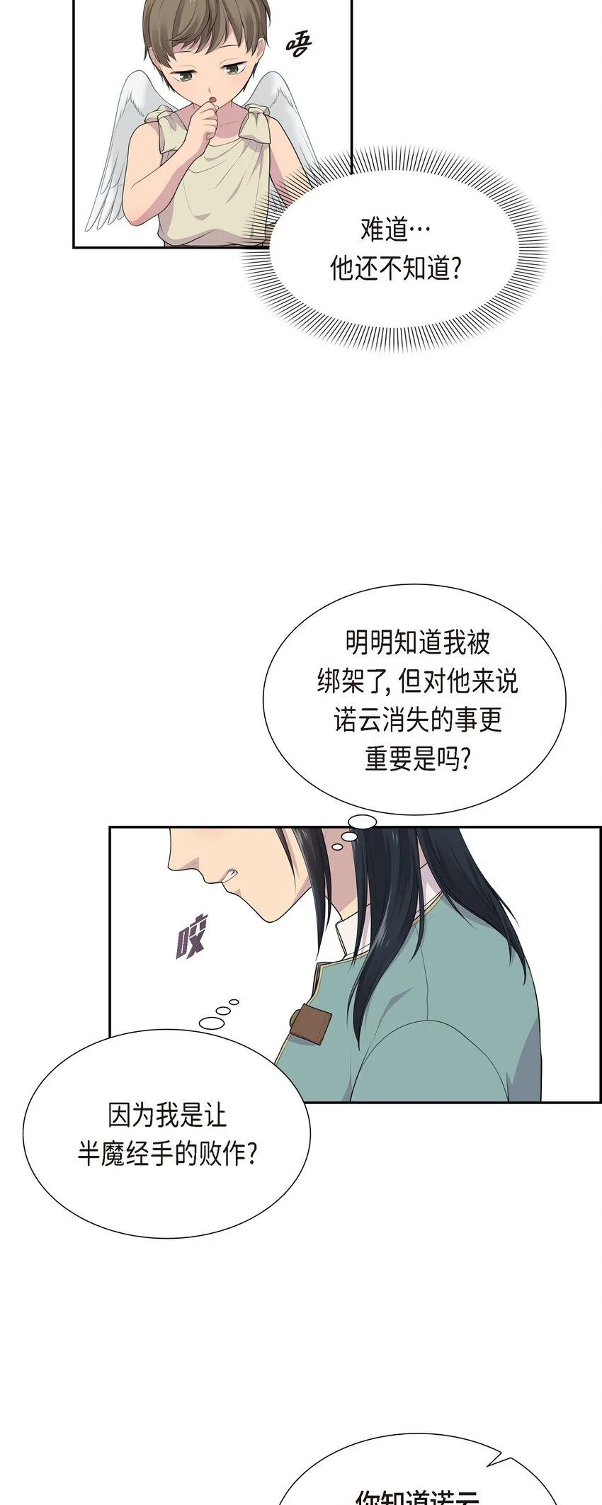 62 怎么对别人的记忆动手脚20