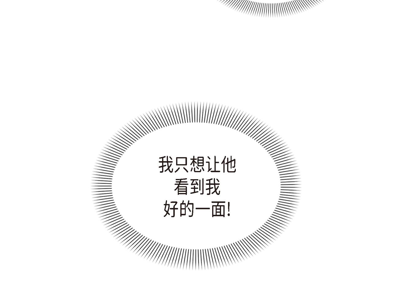 第10话 不能再依赖他了72