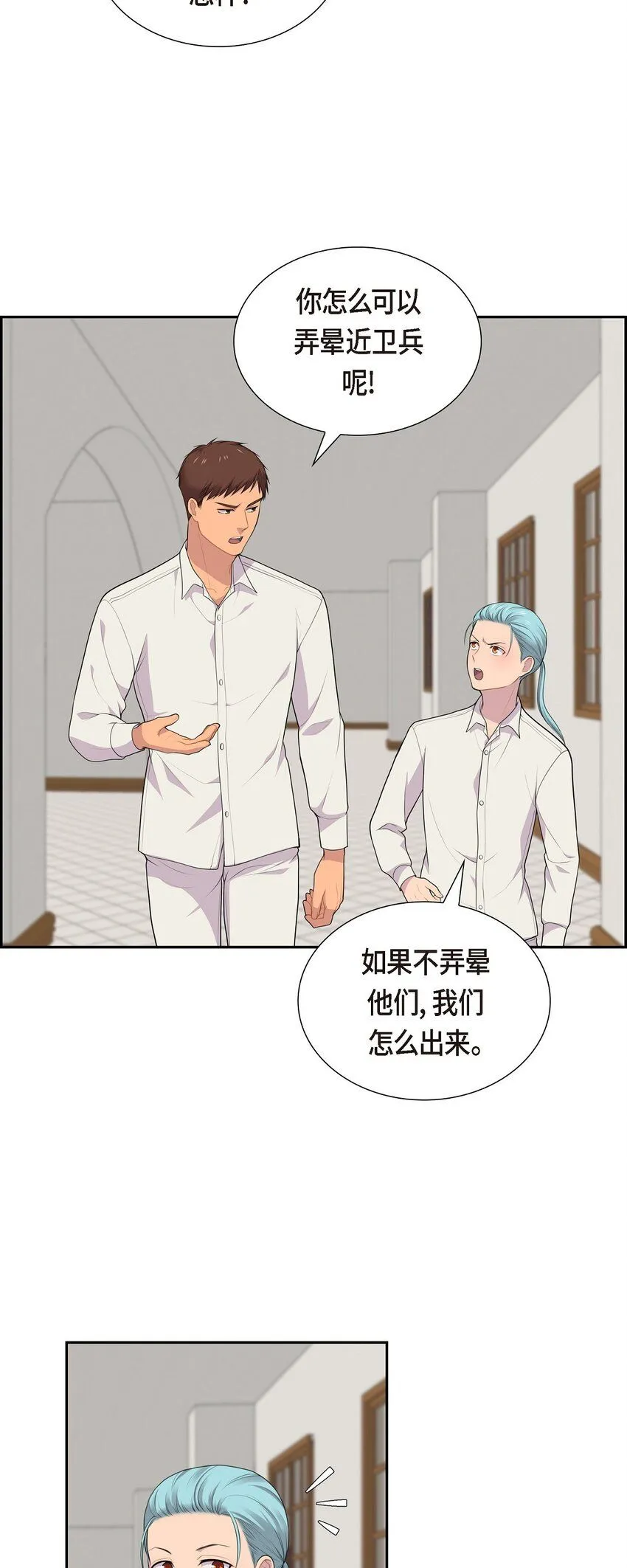 62 怎么对别人的记忆动手脚47