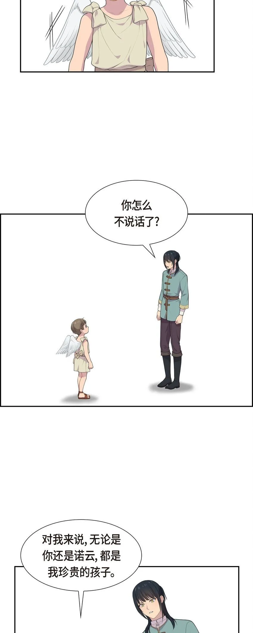 62 怎么对别人的记忆动手脚4
