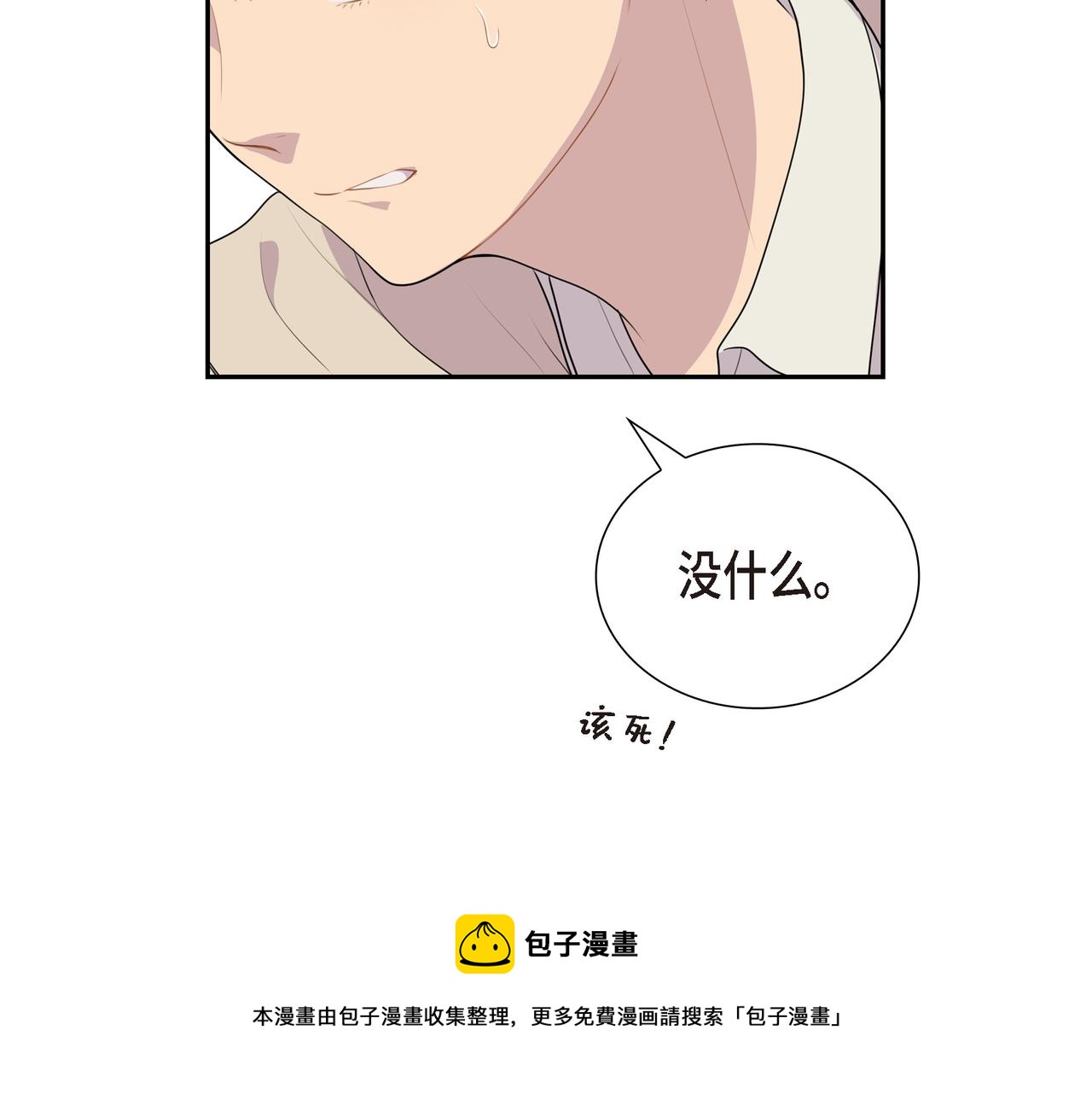 第26话 嫉妒49