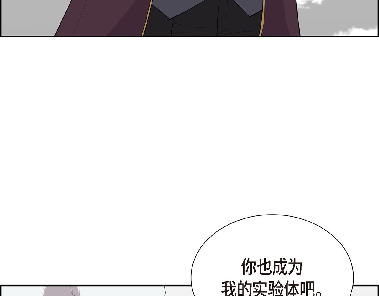 第23话 别拐弯抹角的！111
