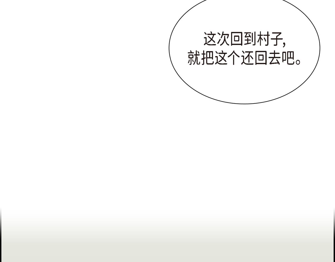 第8话 魔族113