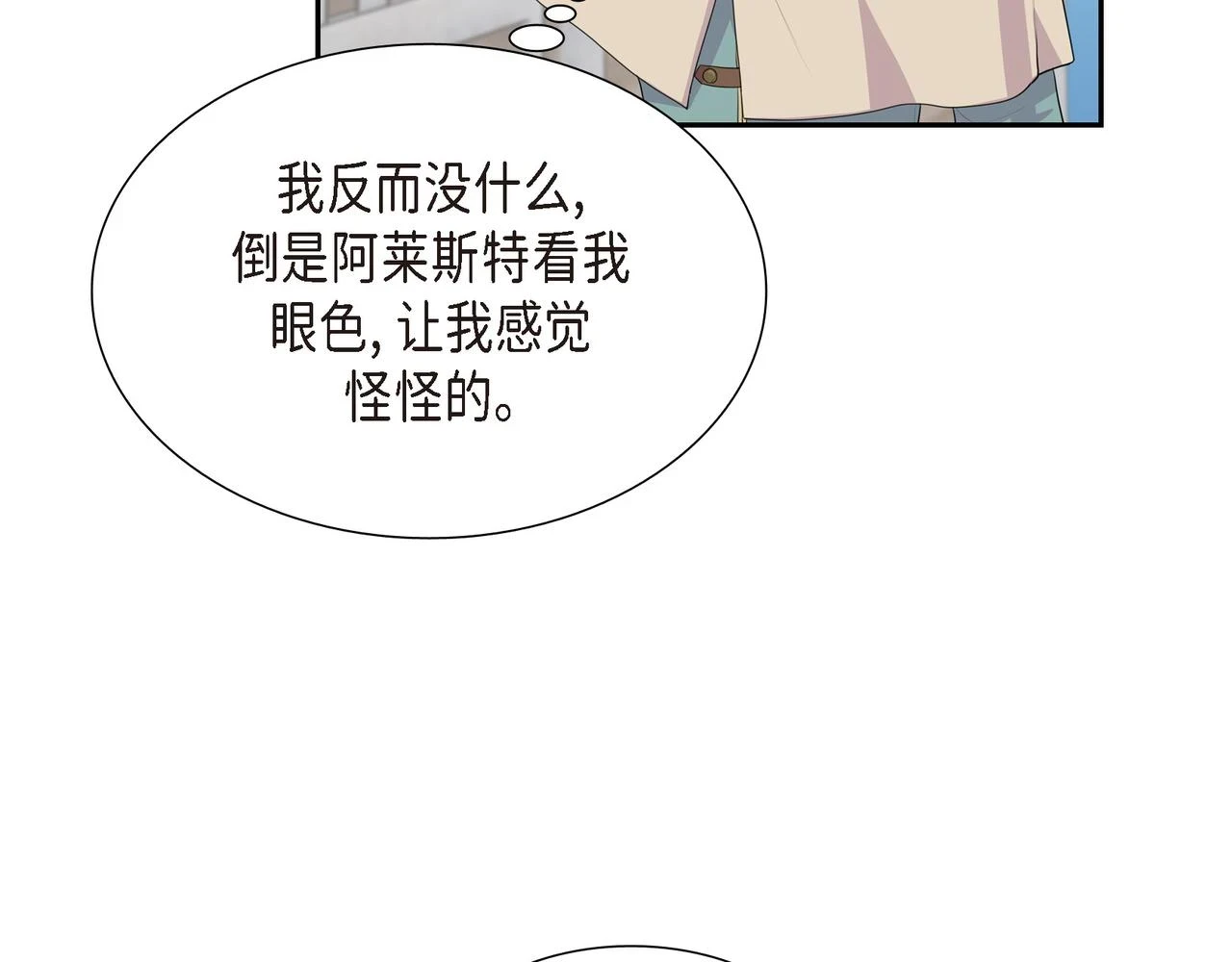 第33话 那一起上路吧81