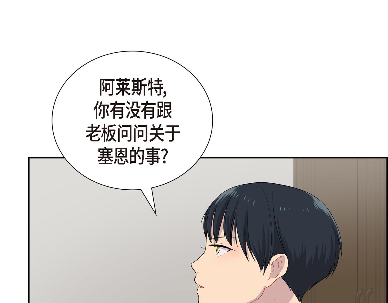 第16话 弄混酒和水了105