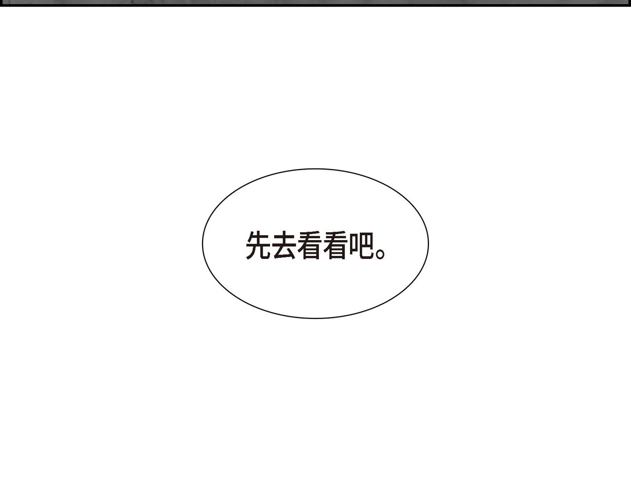 第17话 这是个缝隙！66