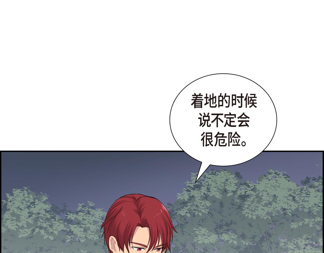 第17话 这是个缝隙！40