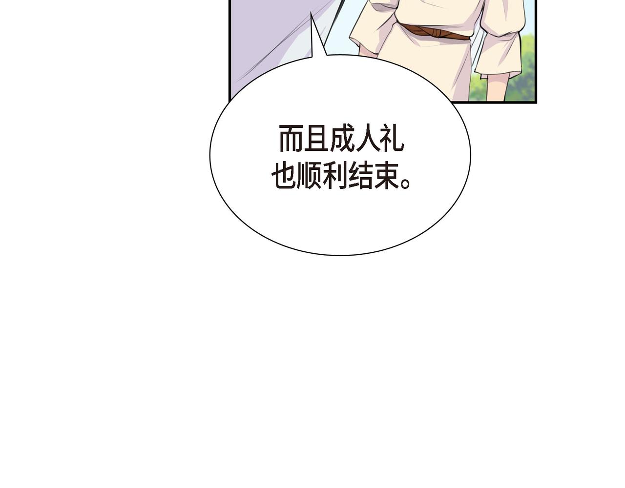第1话 我一直等着你44