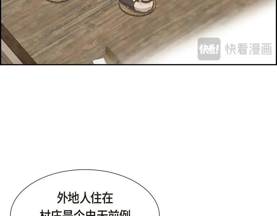 第64话 我想完全讨厌你90