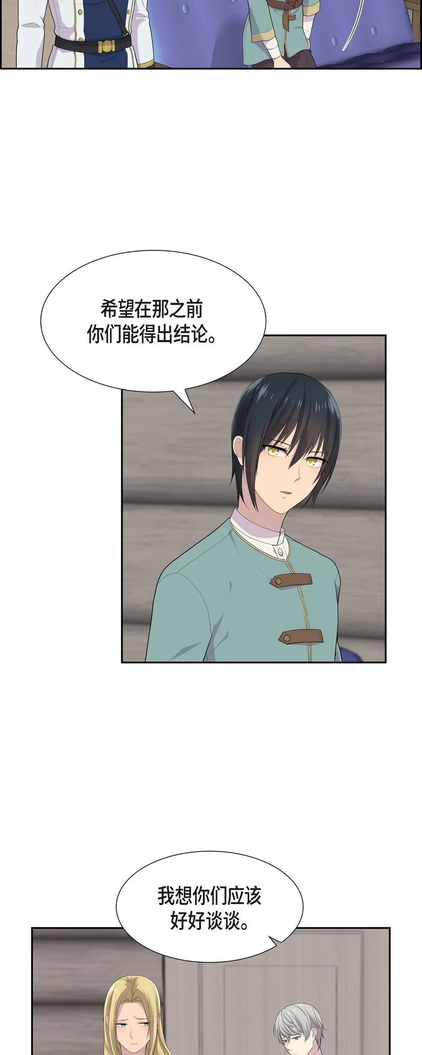 43 说不定不是辩解39