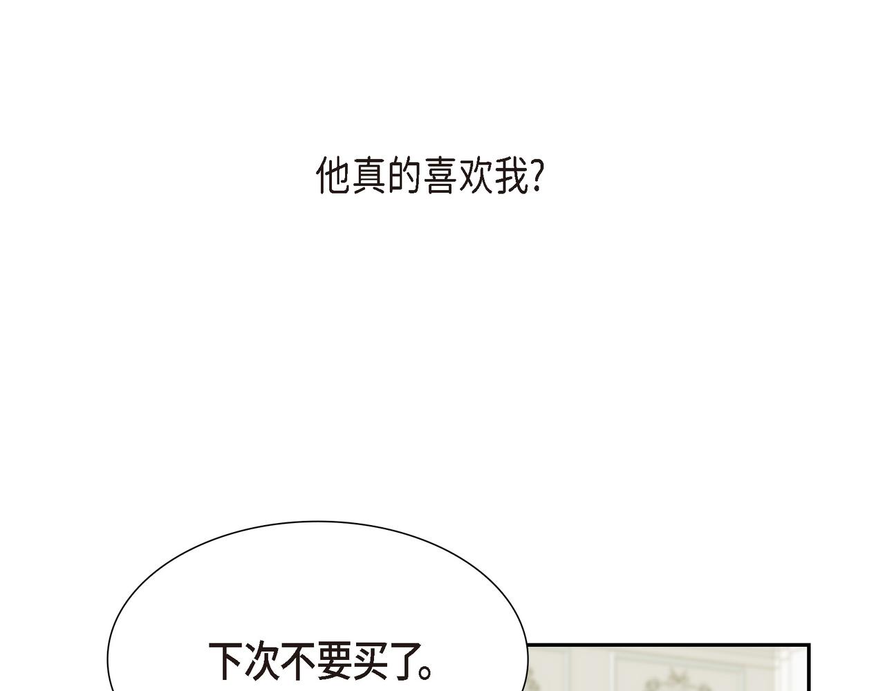 第29话 好有压力7