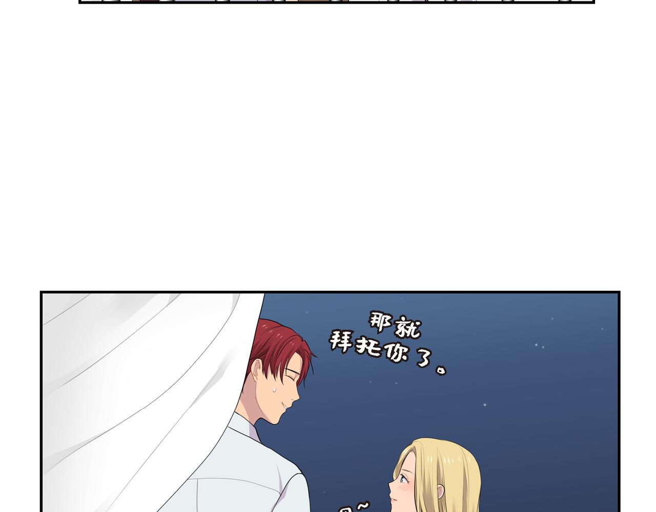 第21话 缝隙消除了76
