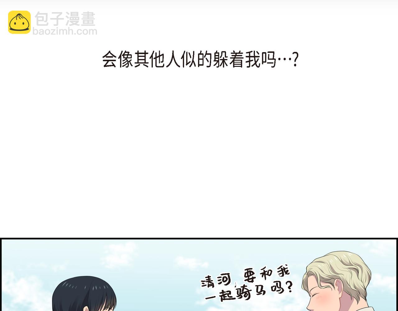 第22话 意见不同113