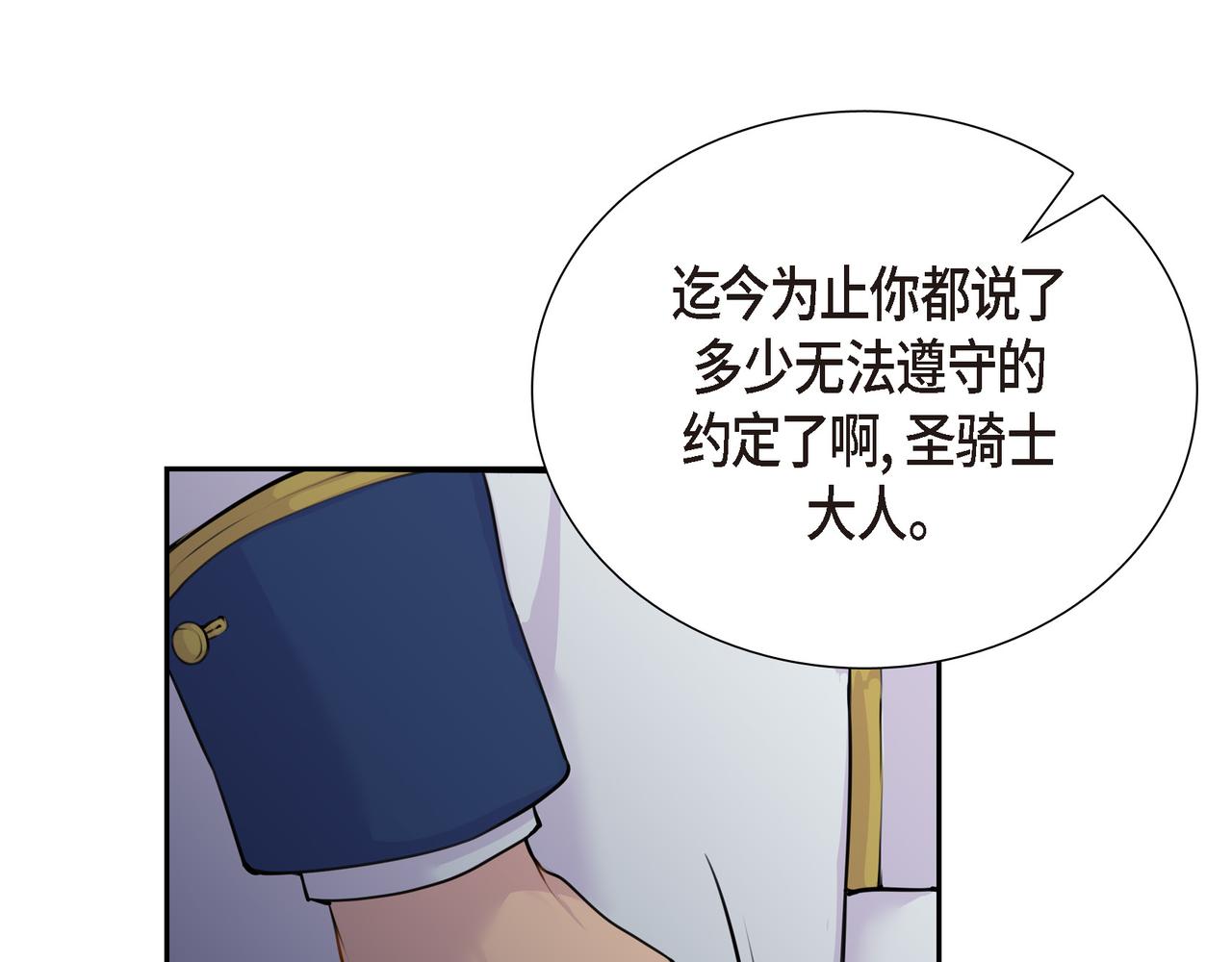 第1话 我一直等着你33