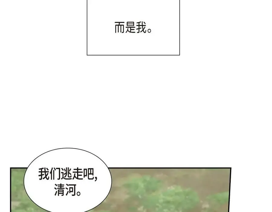 第65话 我想拥有你的一切（完结）154