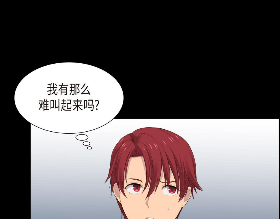 第36话 我怎么看待青河的105
