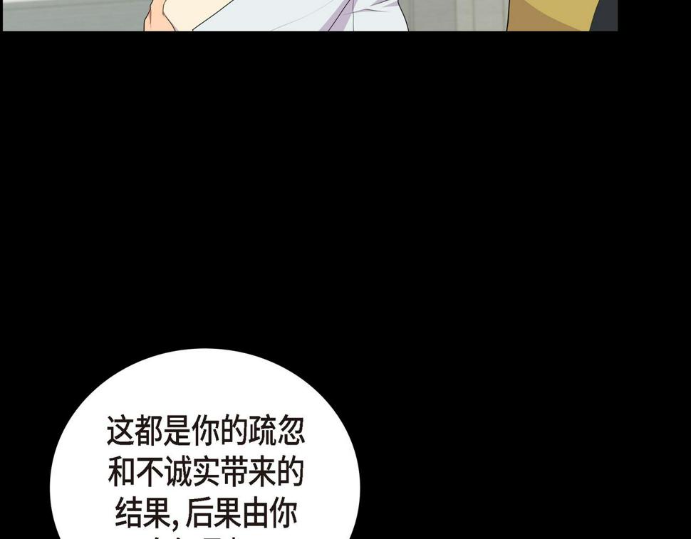 第37话 一定要照顾好自己109