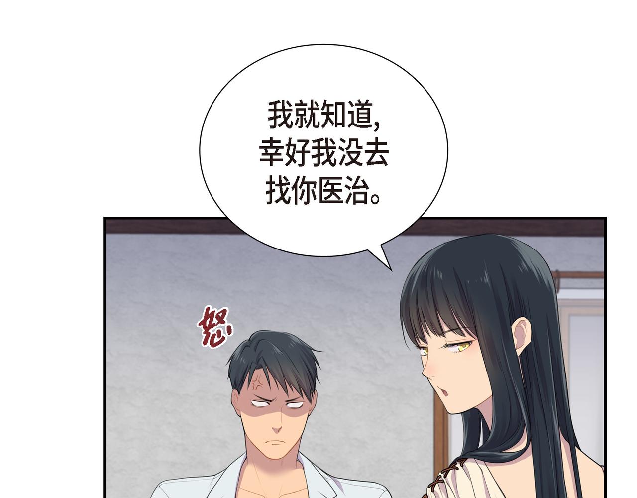 第3话 以后不会再喜欢他了56