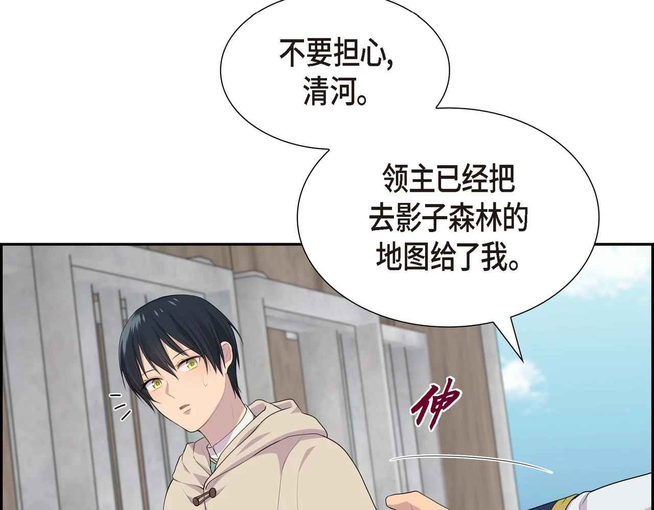 第33话 那一起上路吧82