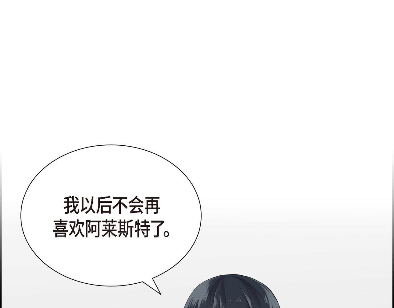 第3话 以后不会再喜欢他了80