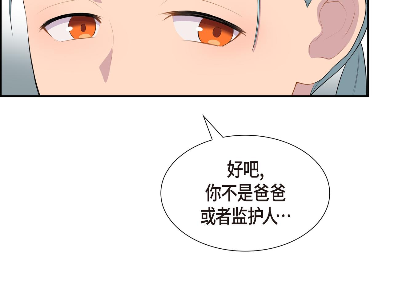 第29话 好有压力51