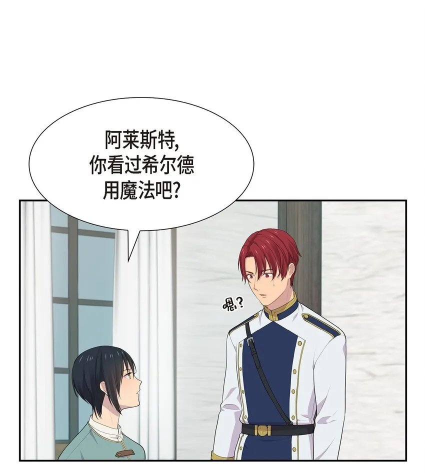 41 我丝毫想不起来9