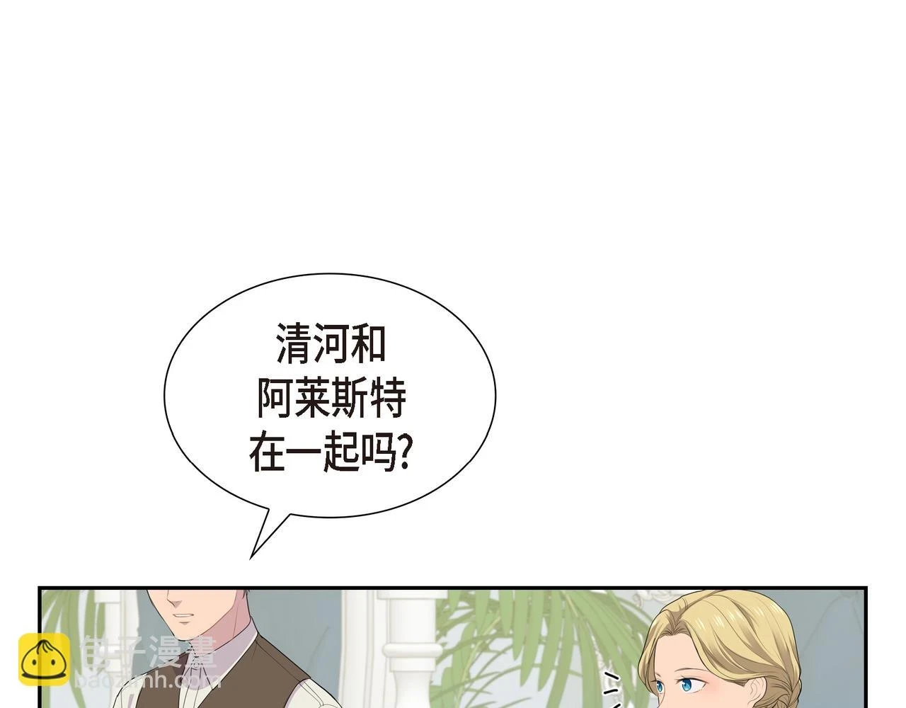 第32话 看来你很在意她93