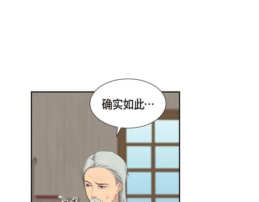 第64话 我想完全讨厌你98