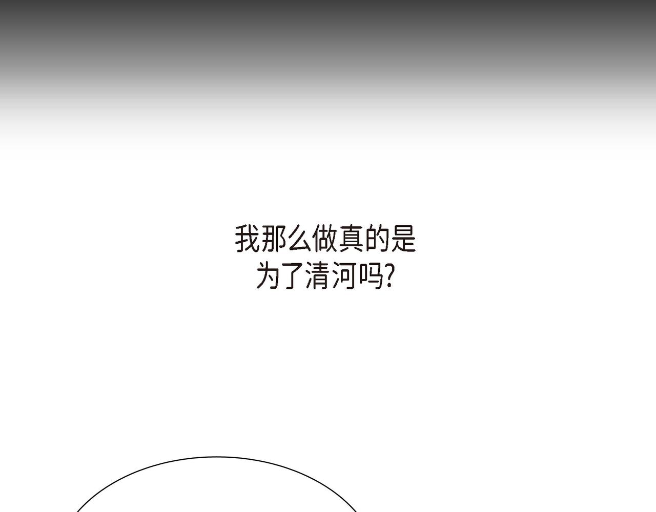 第22话 意见不同99
