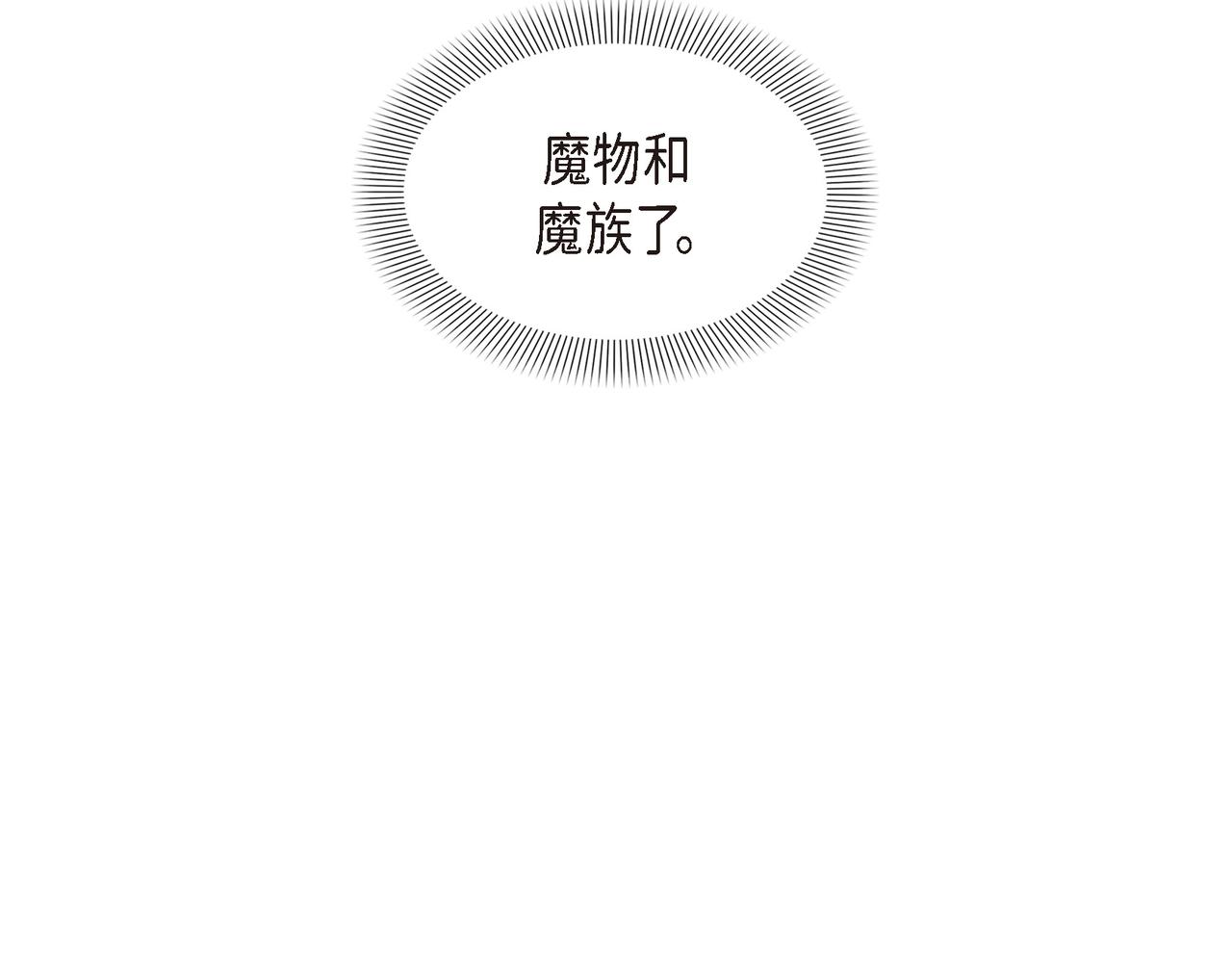 第14话 神圣国86