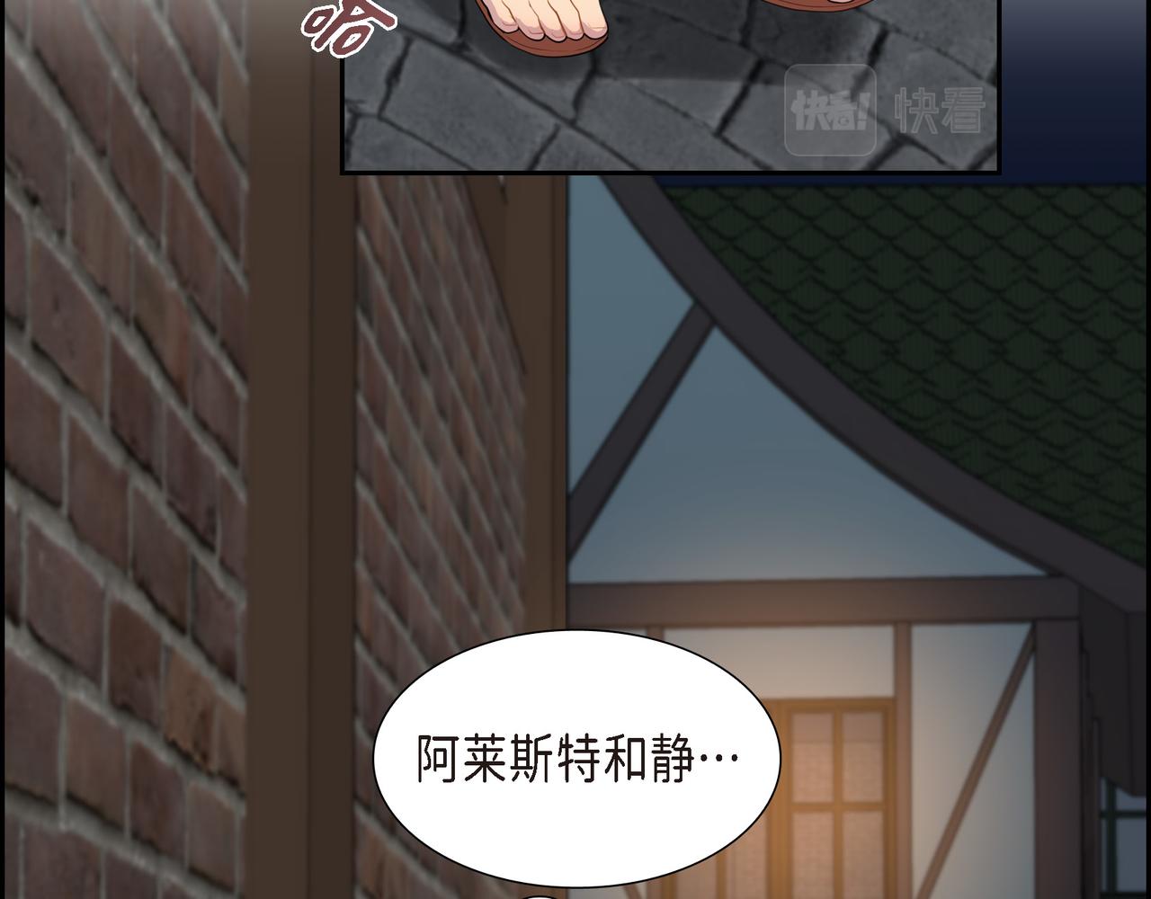 第21话 缝隙消除了84