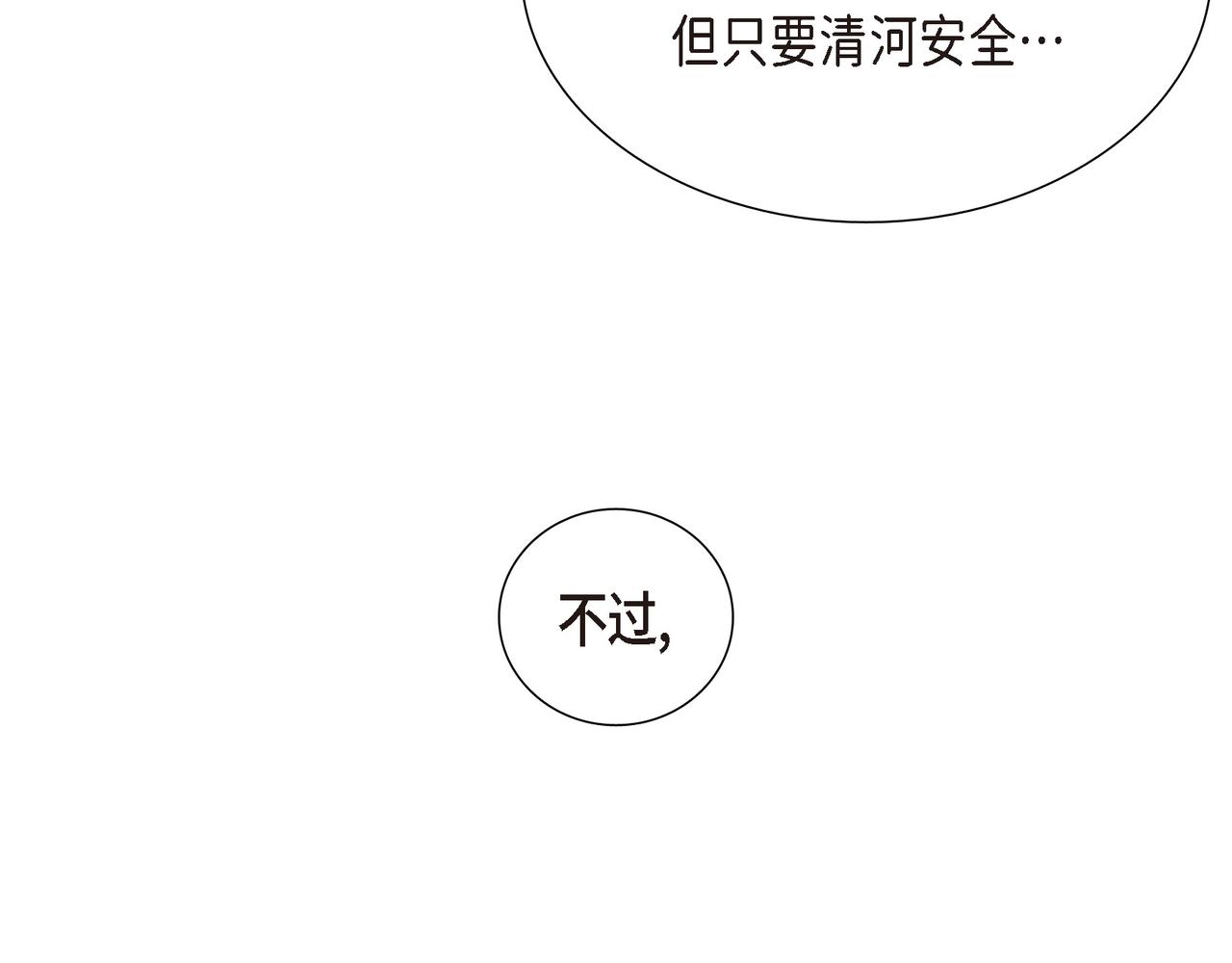 第11话 净化能力114