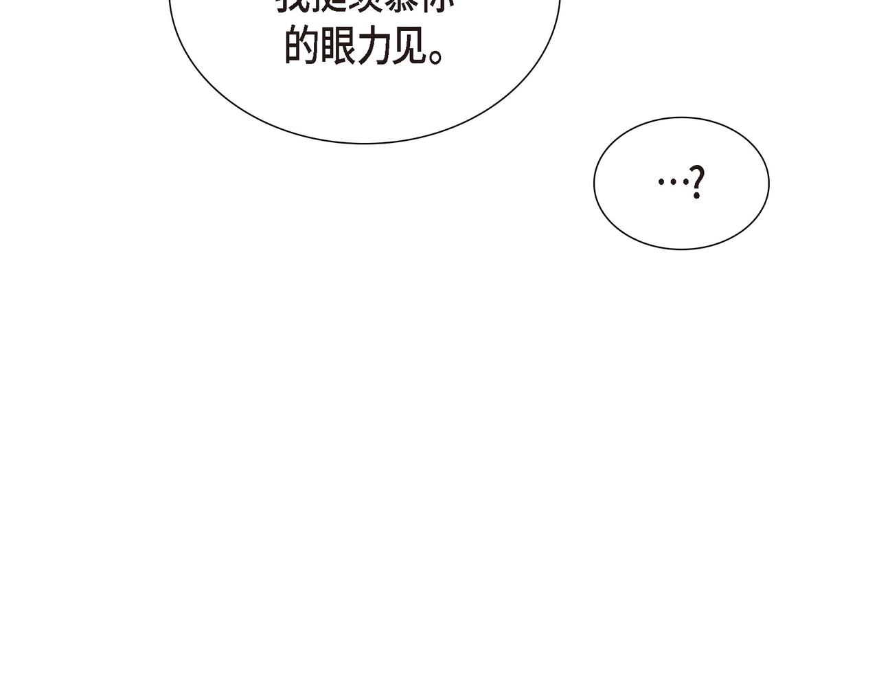 第22话 意见不同69