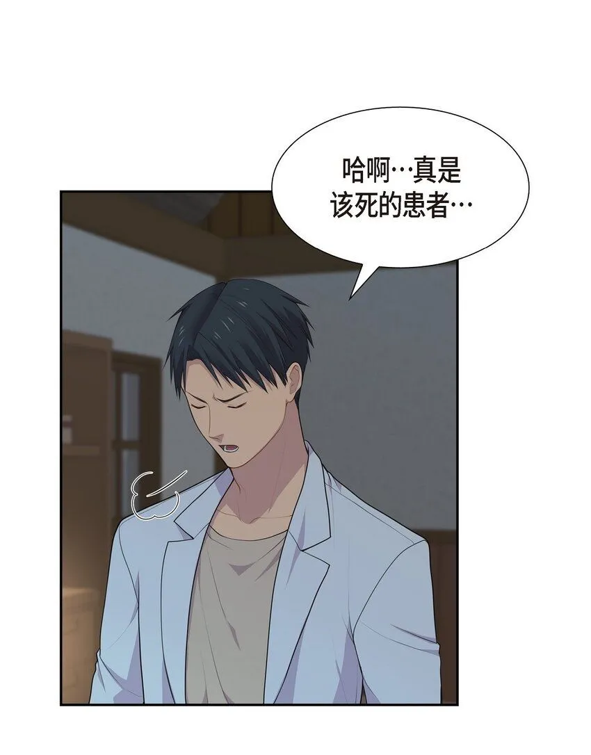 61 你一点都不在意吗？48
