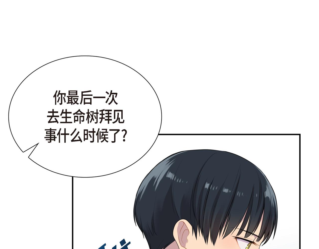 第7话 生命树83