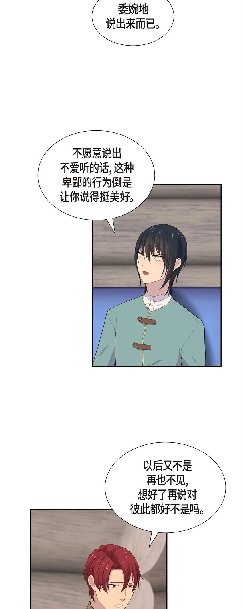 43 说不定不是辩解28