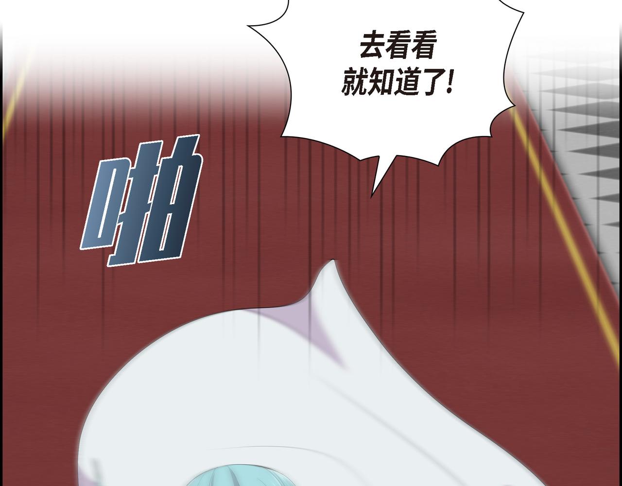 第17话 这是个缝隙！82