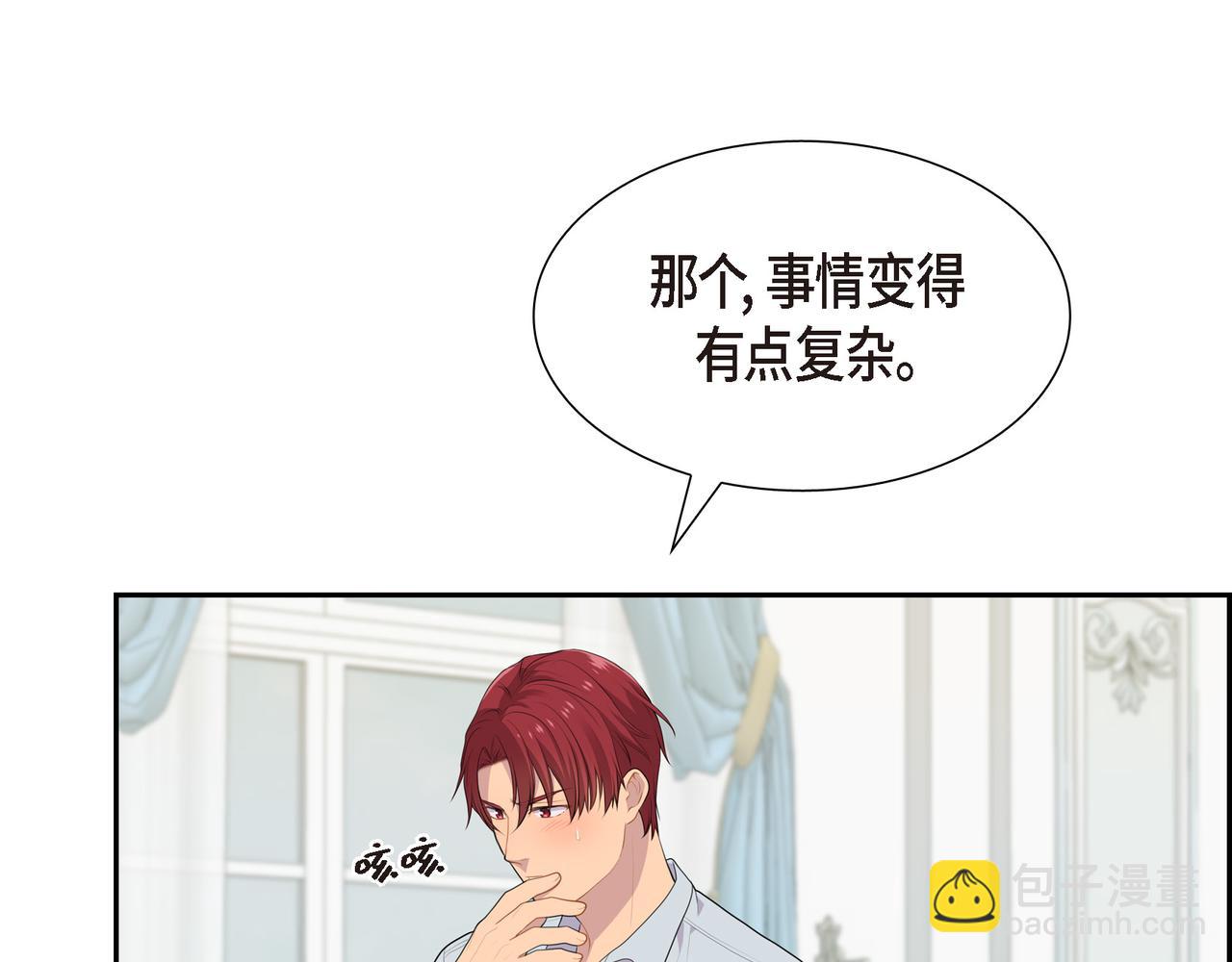 第28话 事情变得有点复杂2
