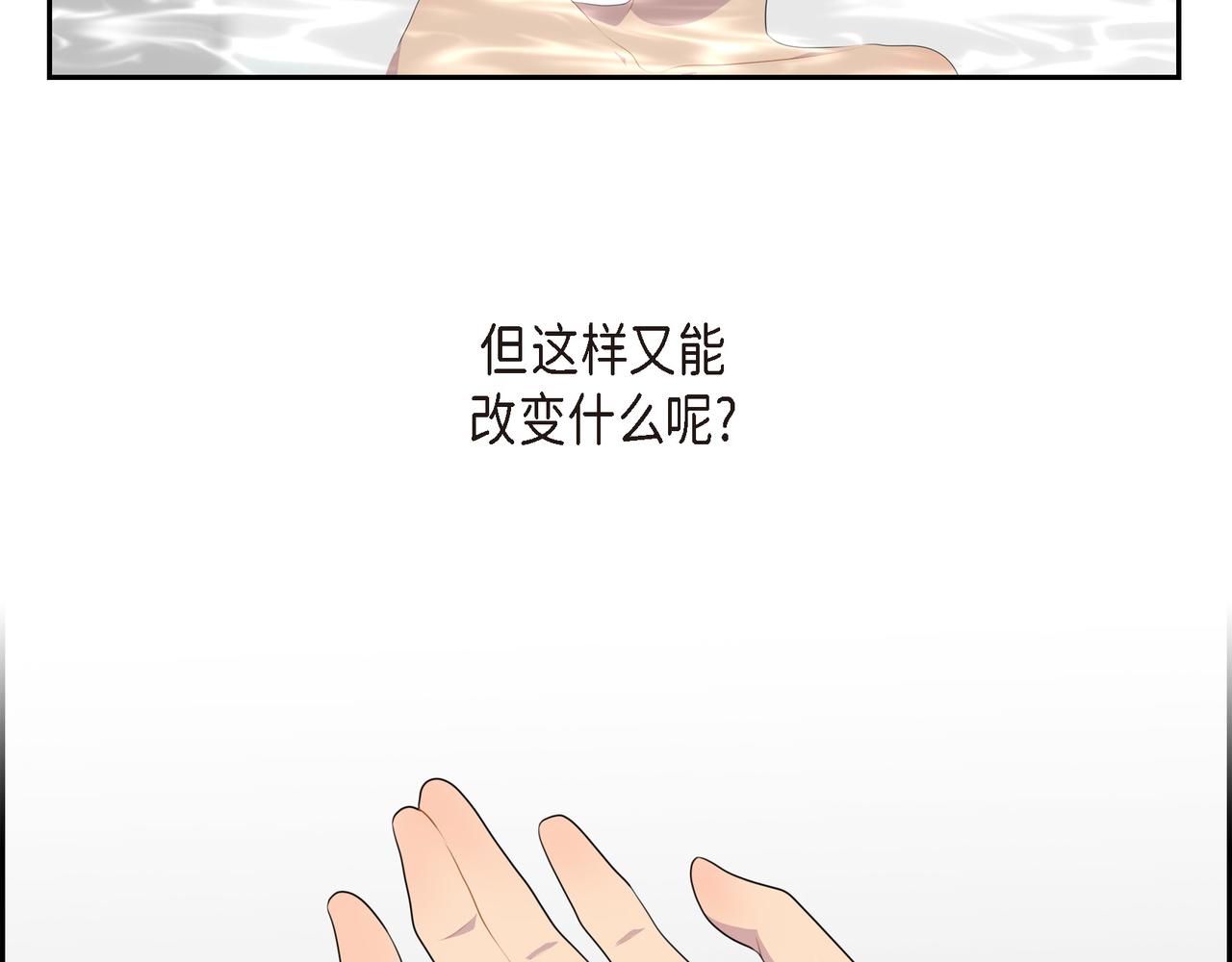 第27话 很让我在意啊77