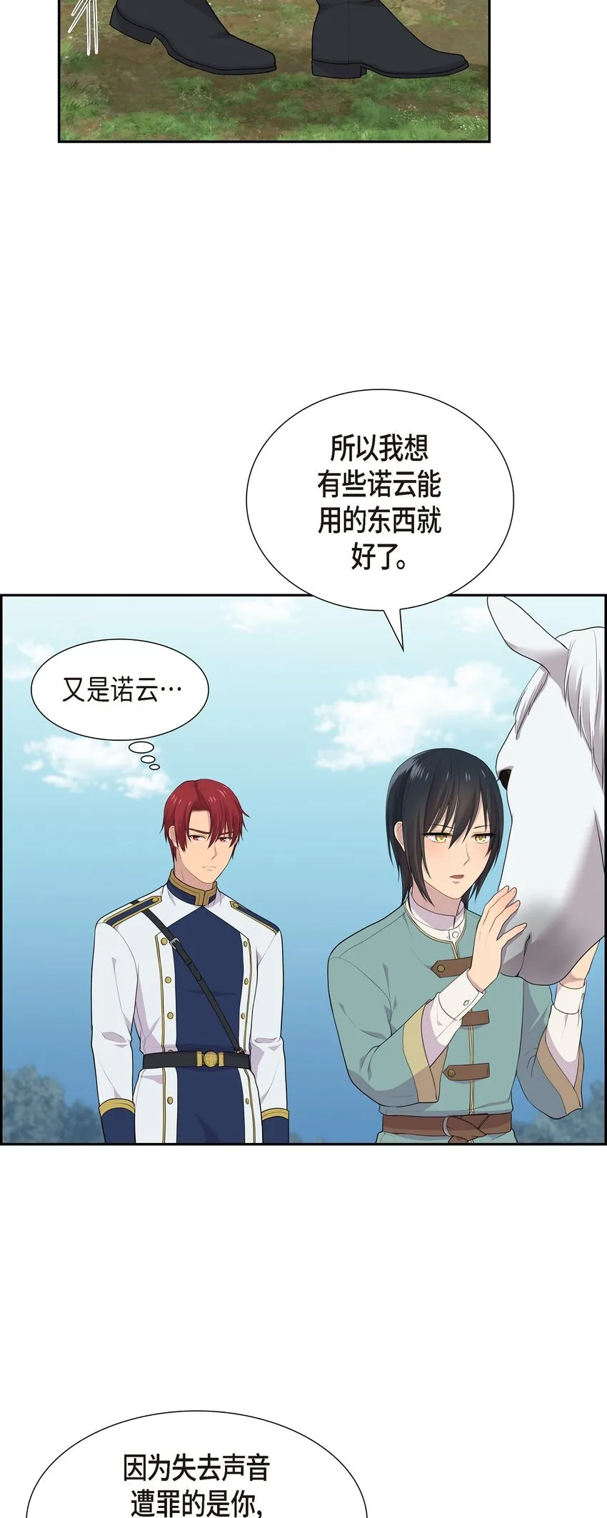 43 说不定不是辩解51