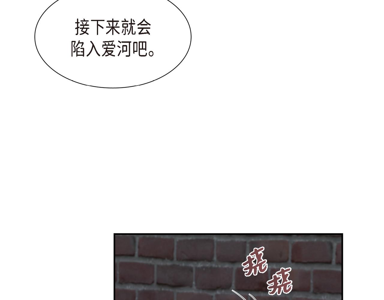 第21话 缝隙消除了88