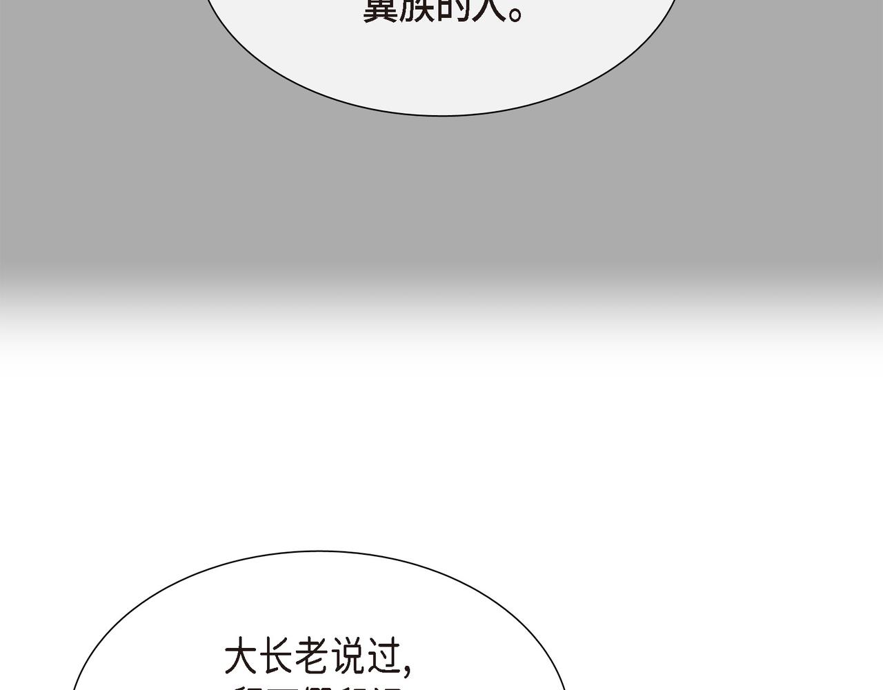 第8话 魔族106