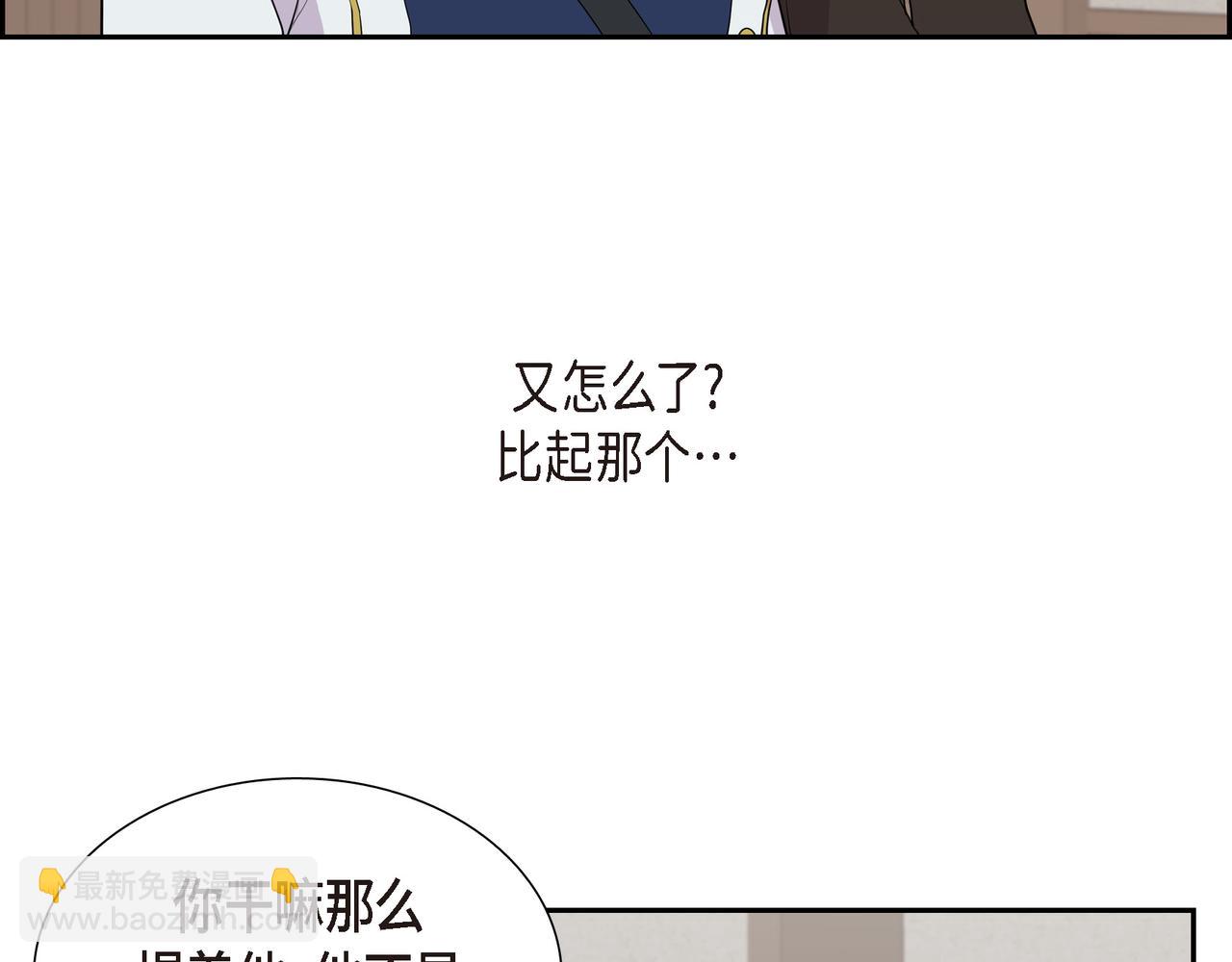 第16话 弄混酒和水了71