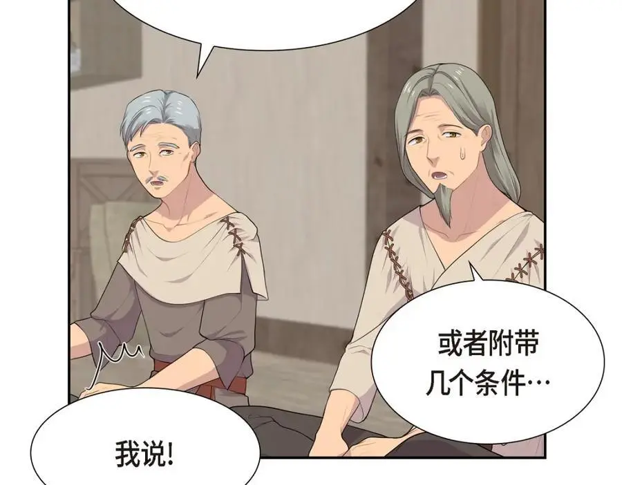第64话 我想完全讨厌你101