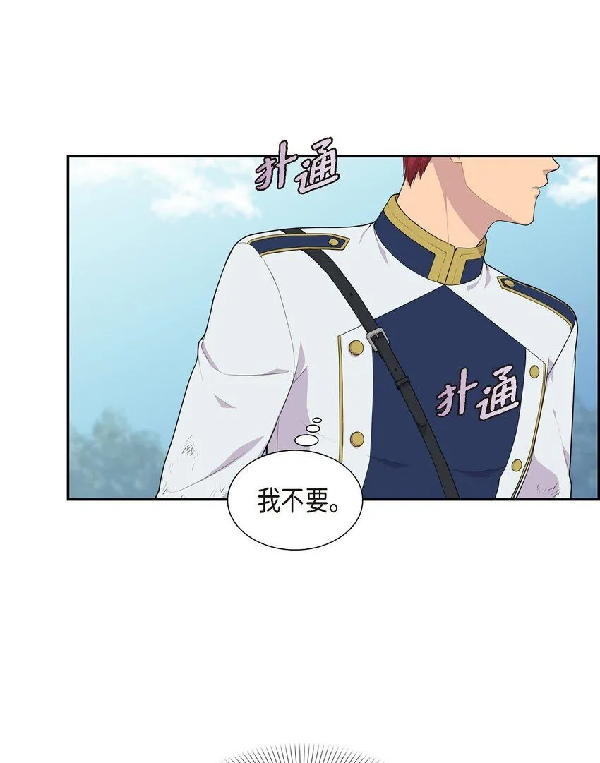 51 魔气流入体内了49