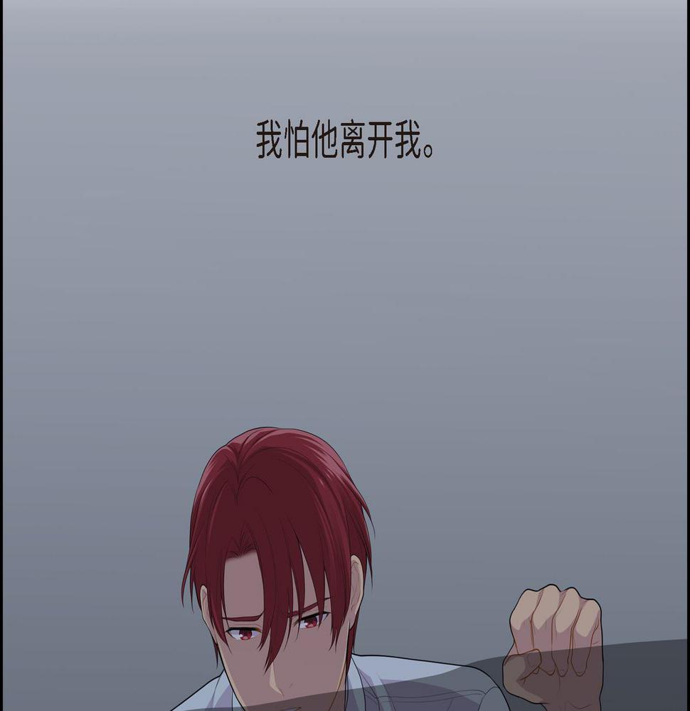 第35话  我怕他离开我78