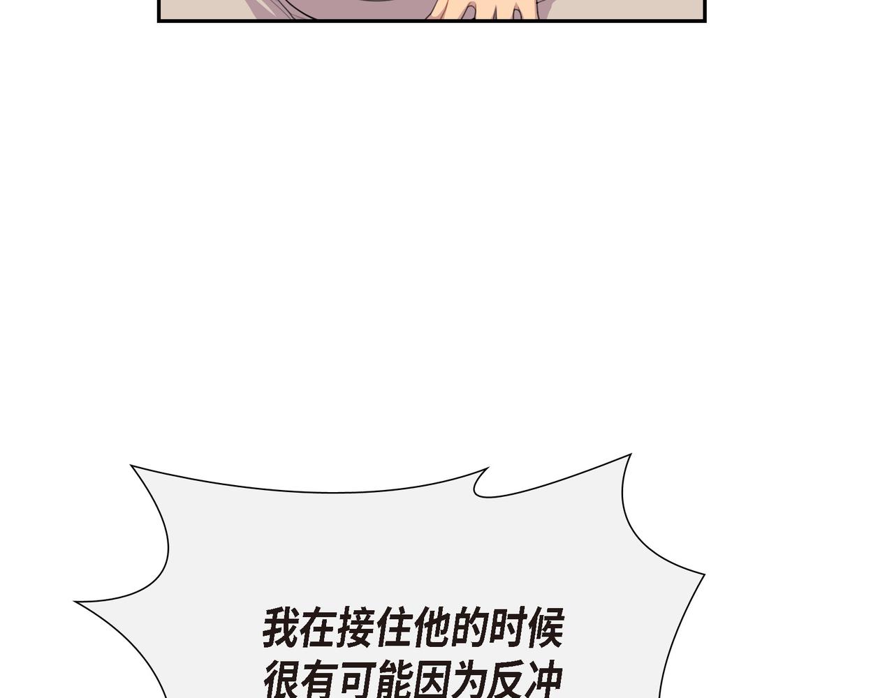 第2话 特殊净化能力140