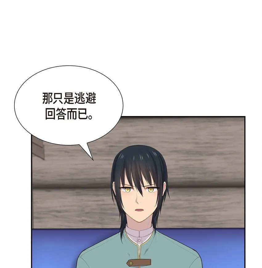 43 说不定不是辩解24